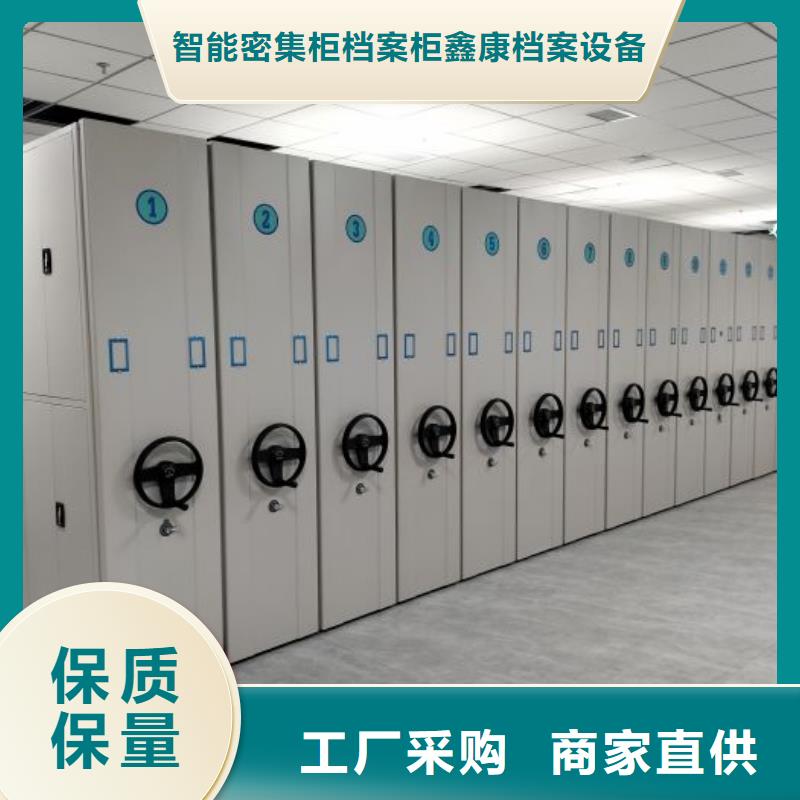 價實在【鑫康】方向盤型密集柜