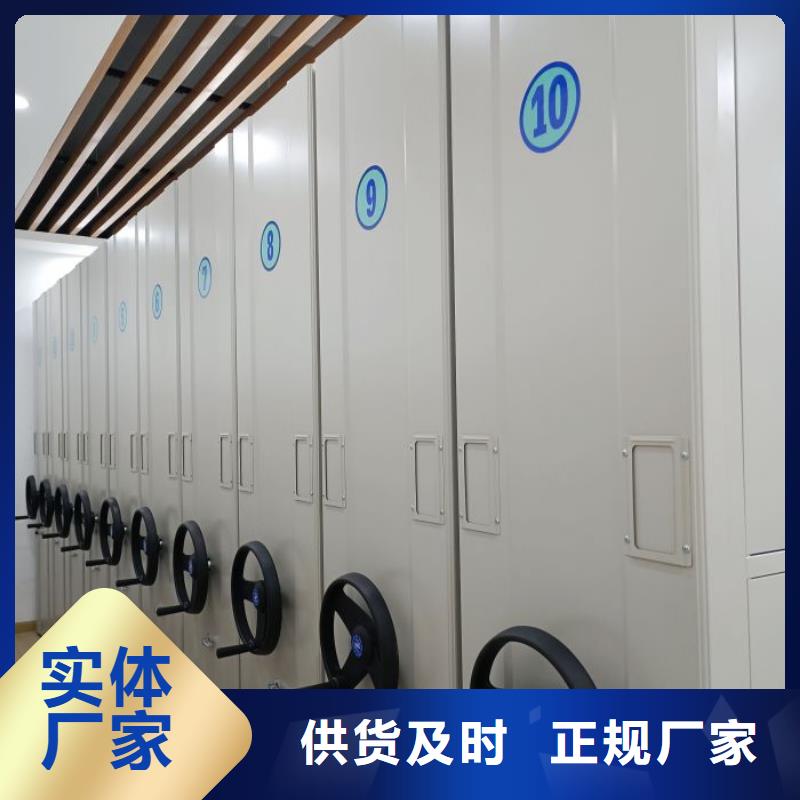誠信營銷【鑫康】異型密集柜定做