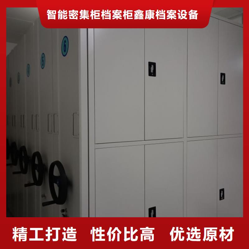 生产厂家怎么选择【鑫康】手摇橱式全封闭移动密集架