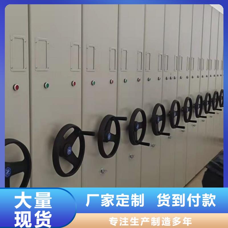 总代【鑫康】综合档案室密集柜
