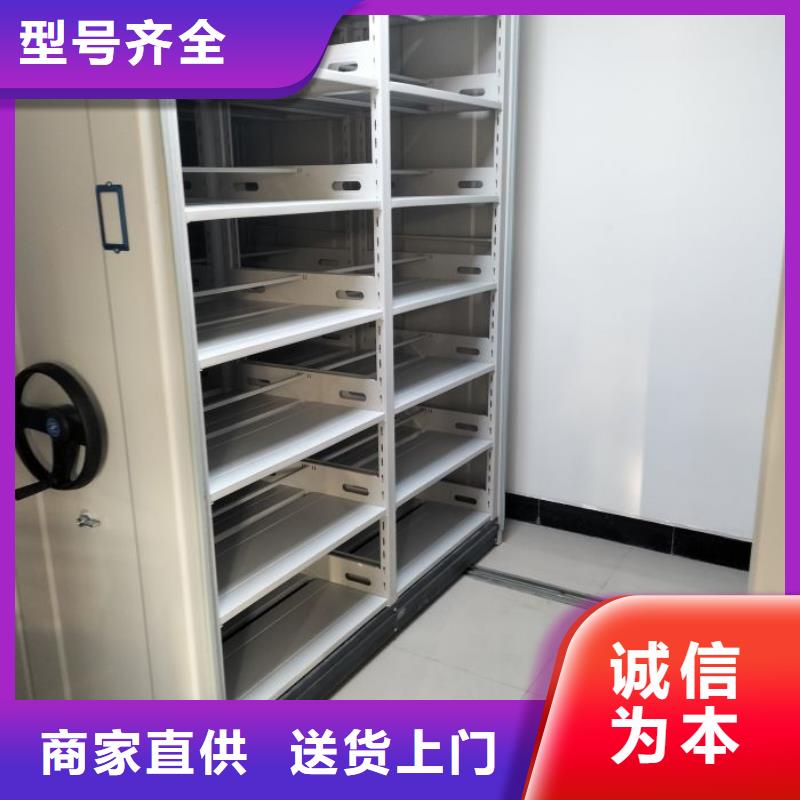 总代【鑫康】综合档案室密集柜