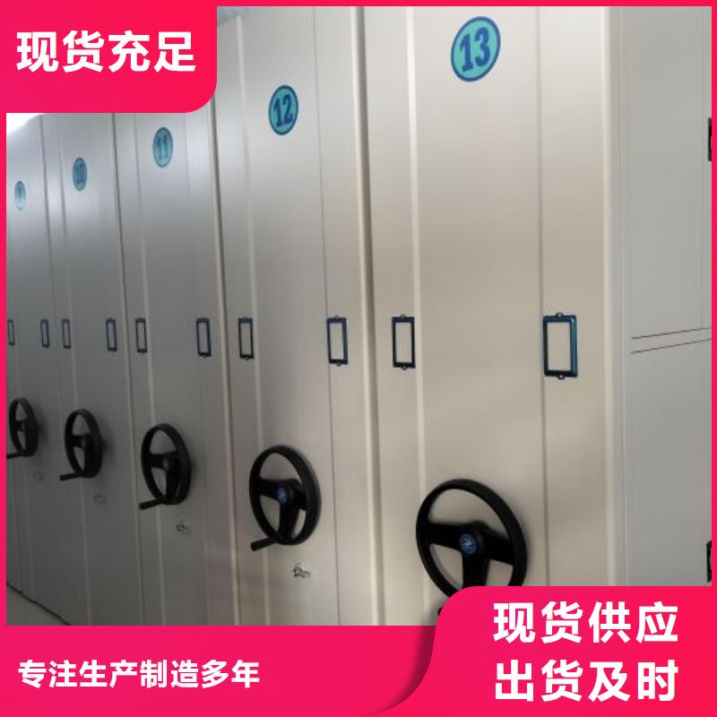 【 手动密集架电动密集柜本地厂家值得信赖】