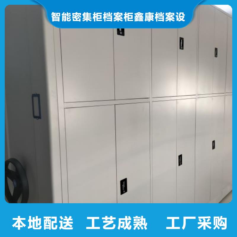 服务到家【鑫康】档案保管移动密集柜