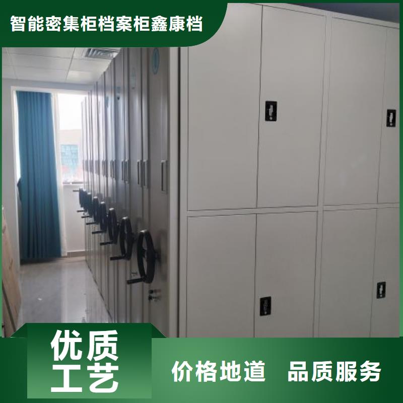 2025新报价【鑫康】档案库房移动密集柜