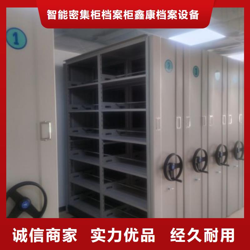采购信息【鑫康】方向盘型密集柜