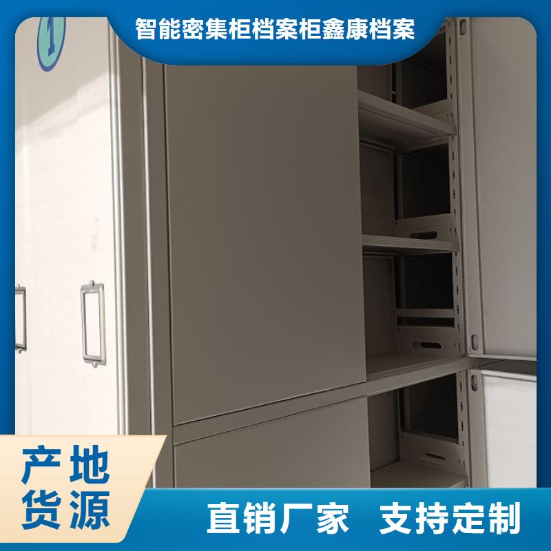 欢迎访问【鑫康】密集手动档案柜