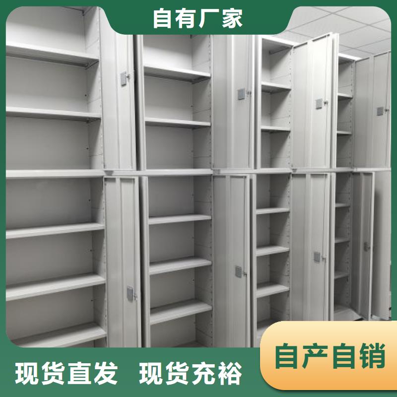 【 手动密集架电动密集柜本地厂家值得信赖】