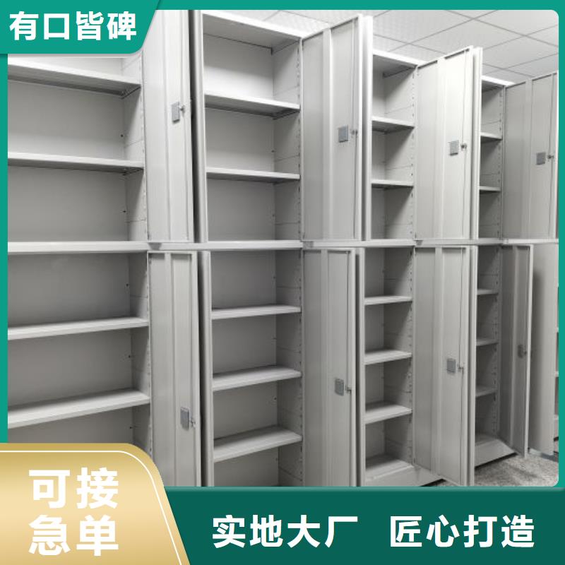 规格型号齐全【鑫康】档案库房智能密集架