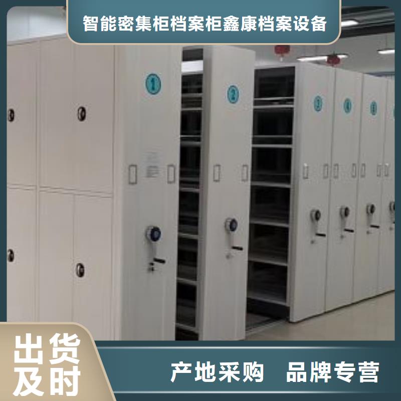 誠信營銷【鑫康】異型密集柜定做