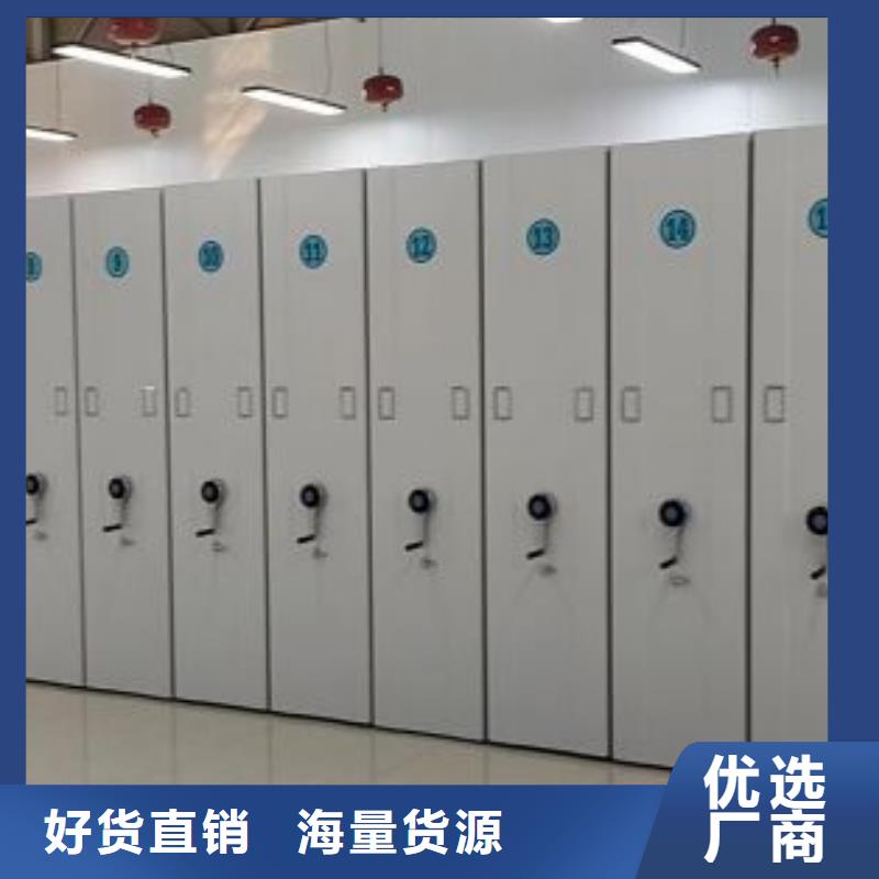 规格型号齐全【鑫康】档案库房智能密集架
