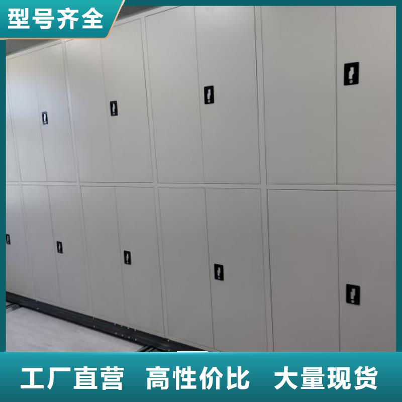 做预算【鑫康】移动密集柜