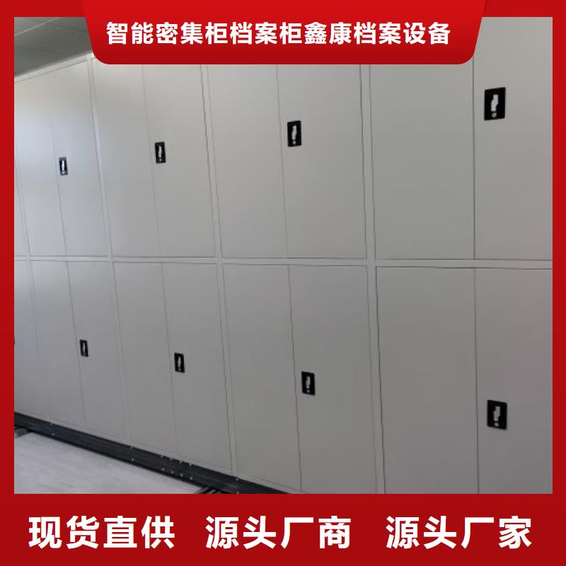 廠家供應【鑫康】圖書密集架