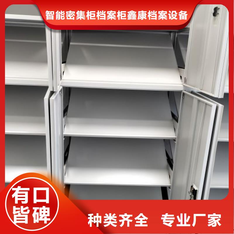 型號如何選擇【鑫康】檔案密集柜