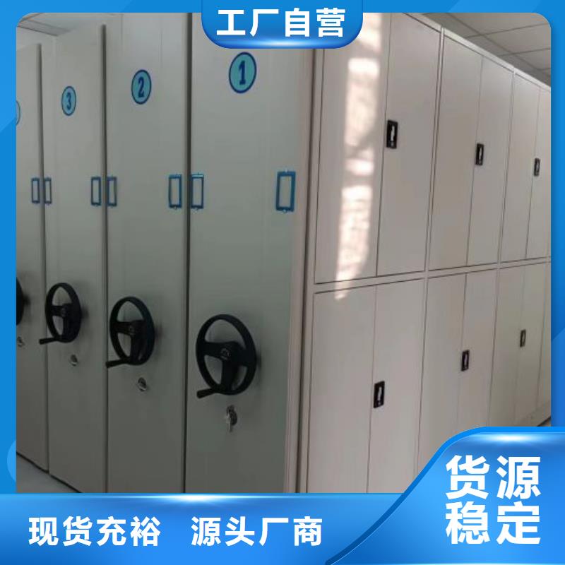 實地驗商【鑫康】密集文件架