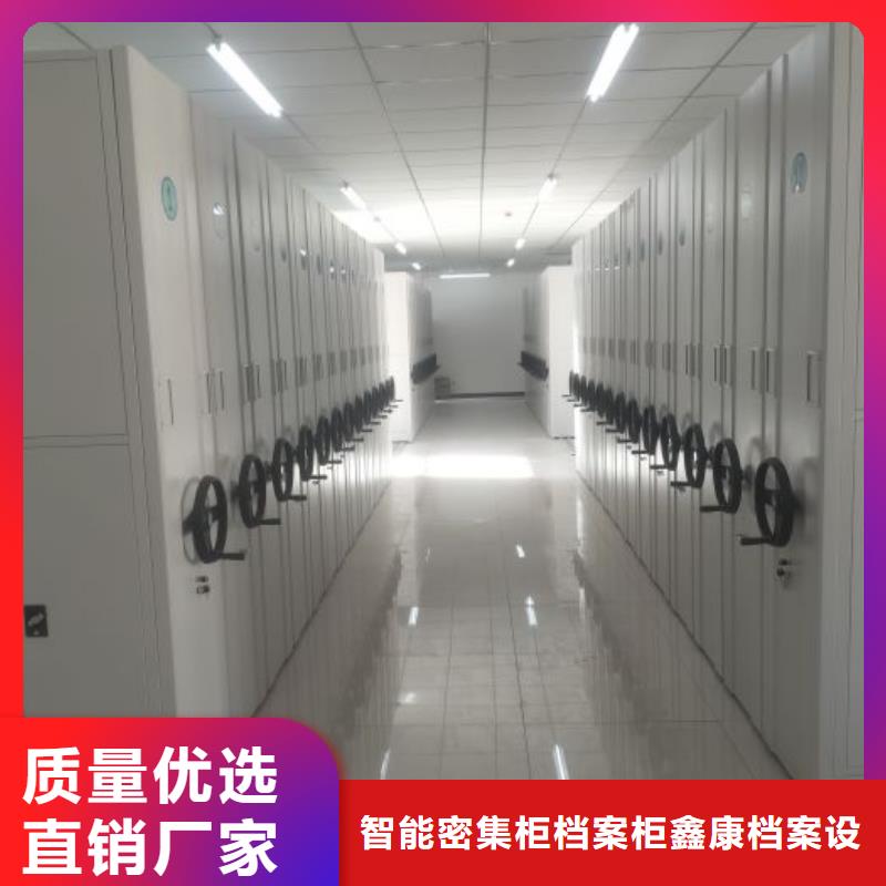 標新立異【鑫康】智能式移動密集架