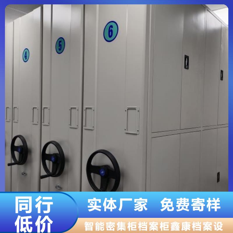 平等互利【鑫康】手电动智能密集架