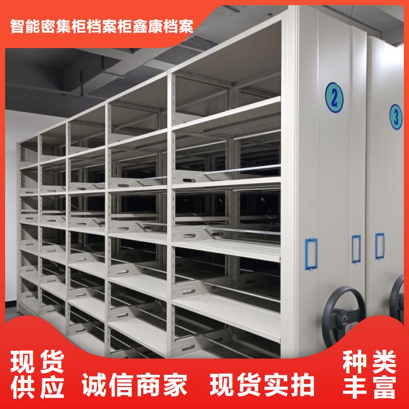实地验商【鑫康】密集文件架