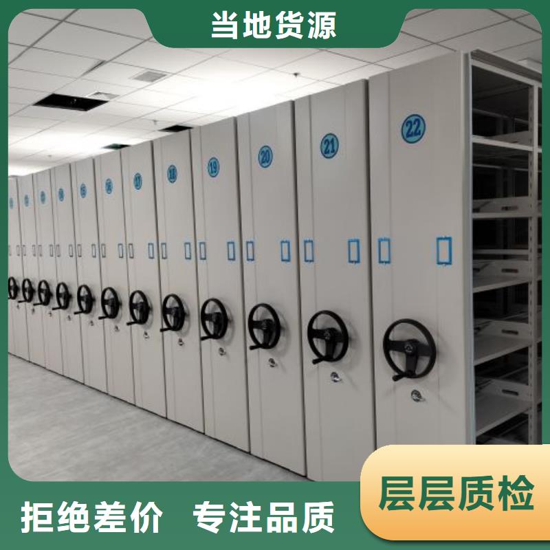 感谢惠顾【鑫康】档案管理密集档案架