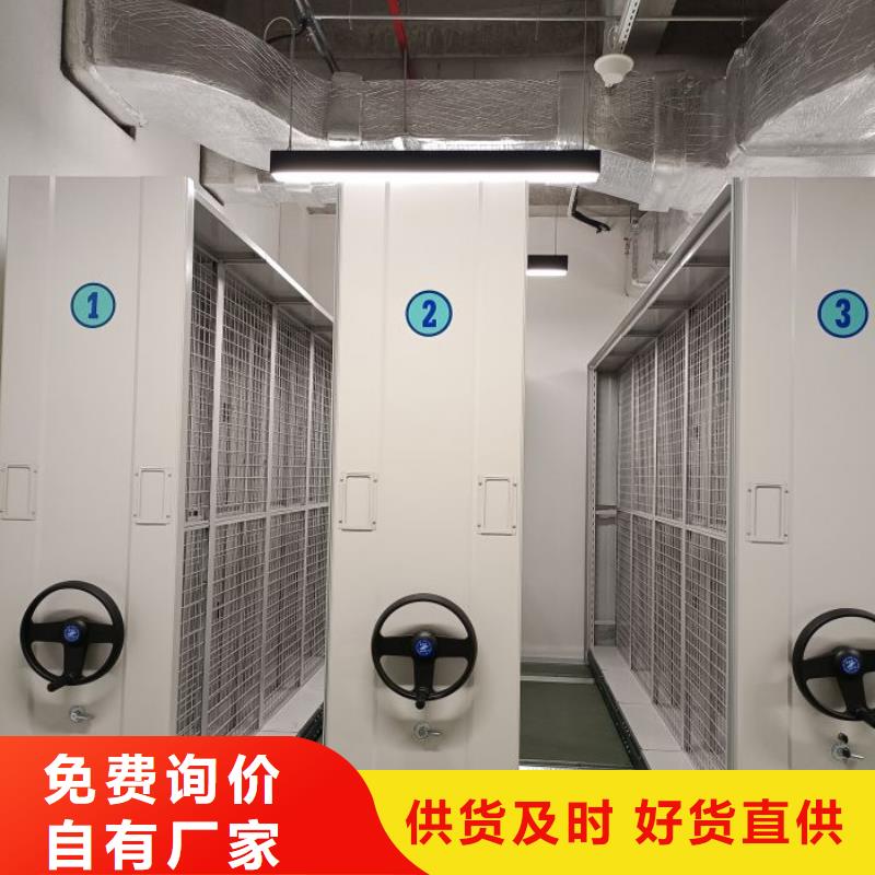 实地验商【鑫康】密集文件架
