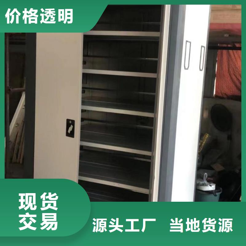 产品的基本常识【鑫康】移动密集资料柜