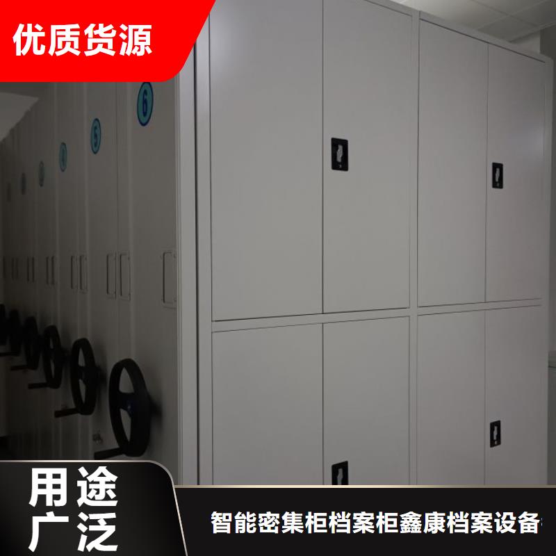 实地验商【鑫康】密集文件架