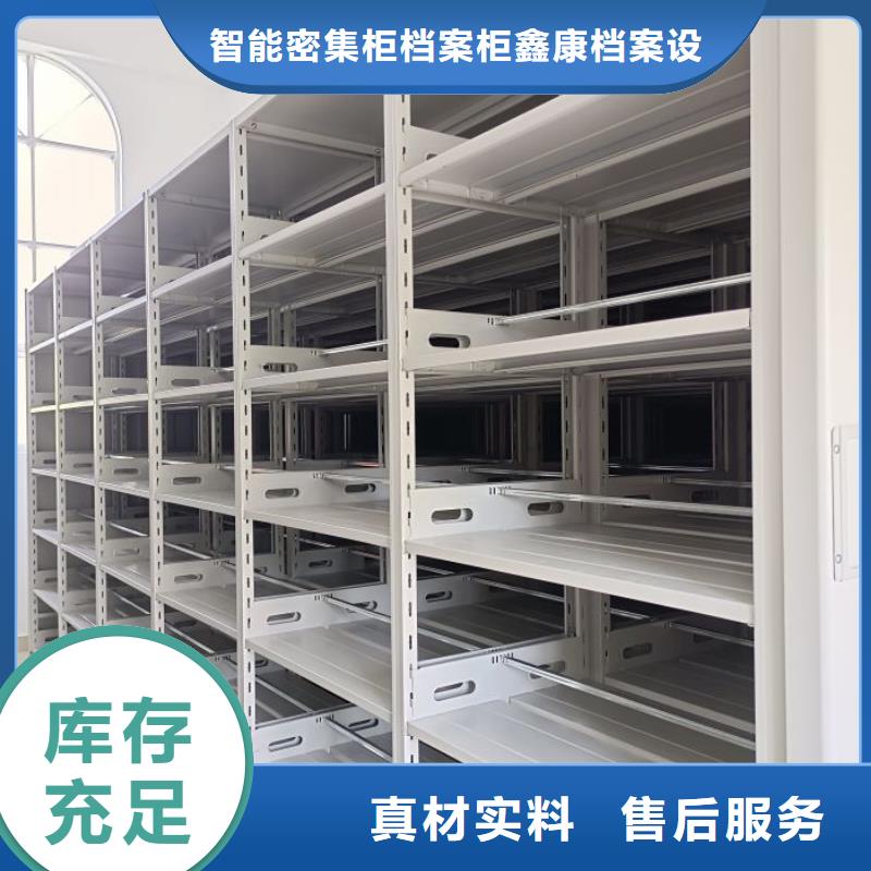 在线咨询【鑫康】橱式密集架
