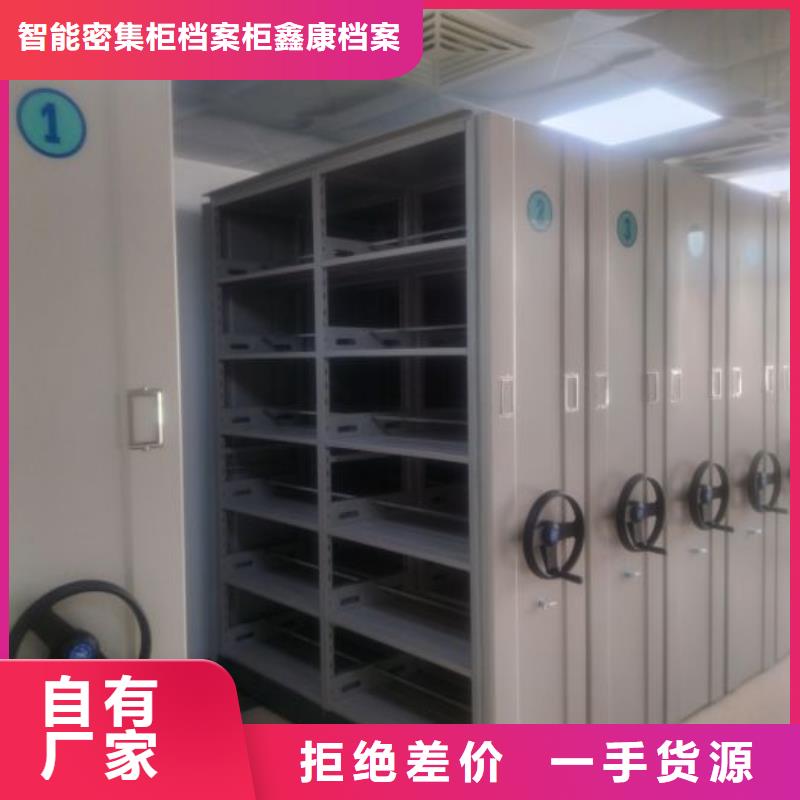 有現貨的【鑫康】辦公室密集柜