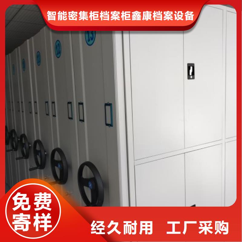 敬请光临【鑫康】加固型密集架