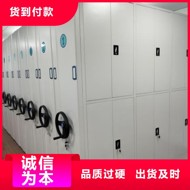 共同合作【鑫康】档案保管密集柜