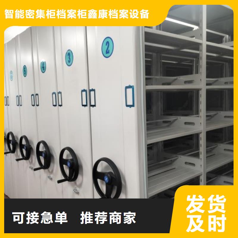 常见故障【鑫康】档案密集架