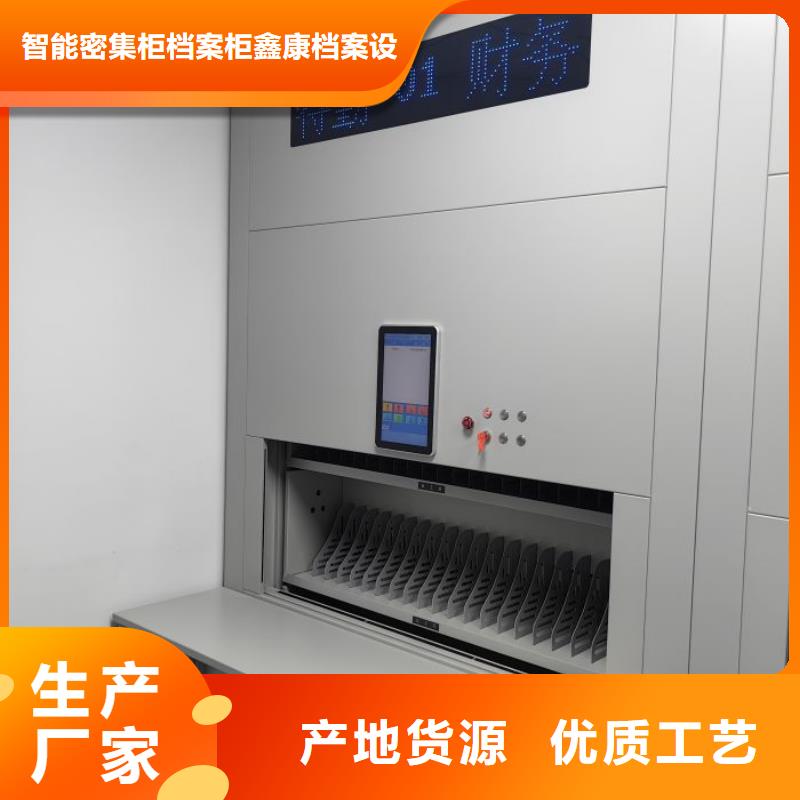 现货速发【鑫康】财会凭证密集架
