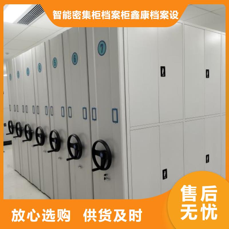 产品使用有哪些基本性能要求【鑫康】蜡片密集柜