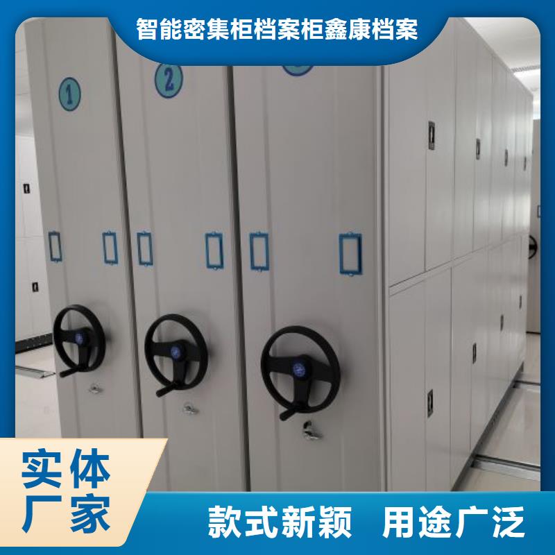 {加工定制【智能密集架】_密集柜丰富的行业经验}-(鑫康)