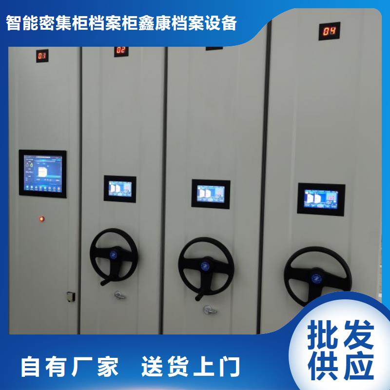 常见故障【鑫康】档案密集架