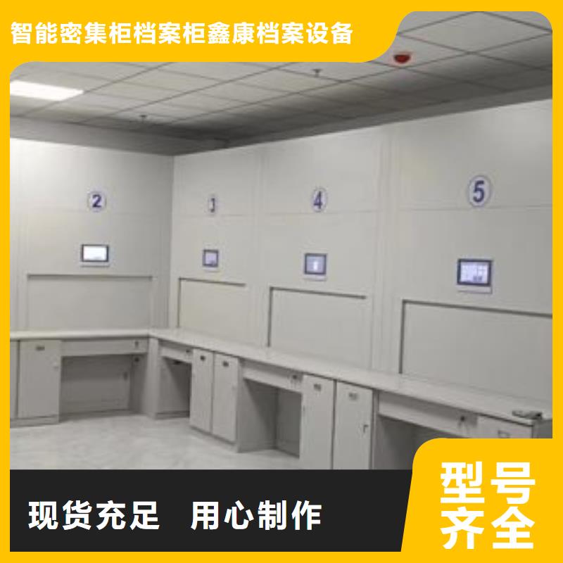 價優惠【鑫康】儋州市臘塊密集柜