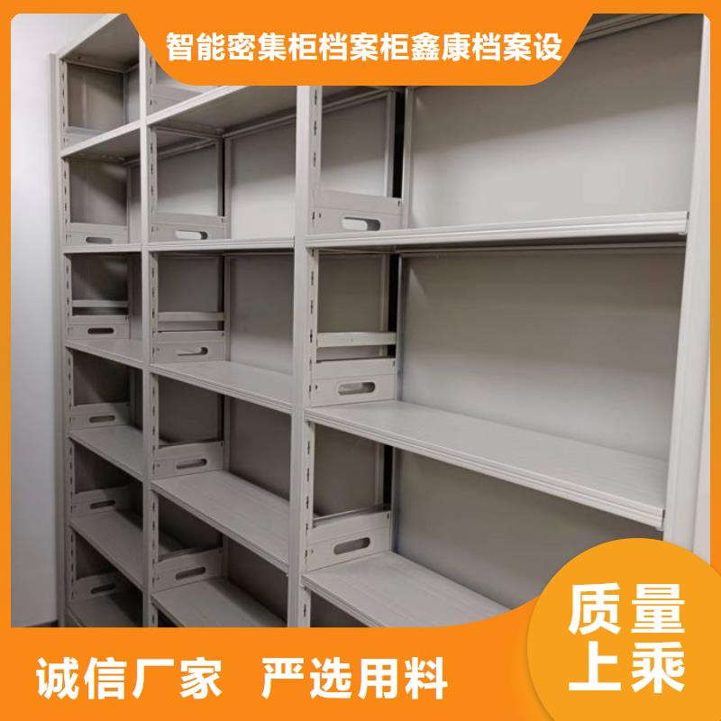 價優惠【鑫康】儋州市臘塊密集柜