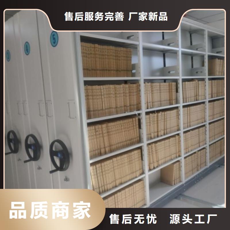 制造商【鑫康】琼中县密集架档案柜