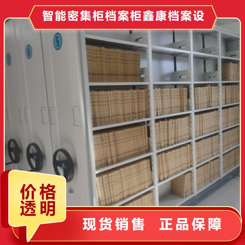 實力工廠【鑫康】異型密集柜定做