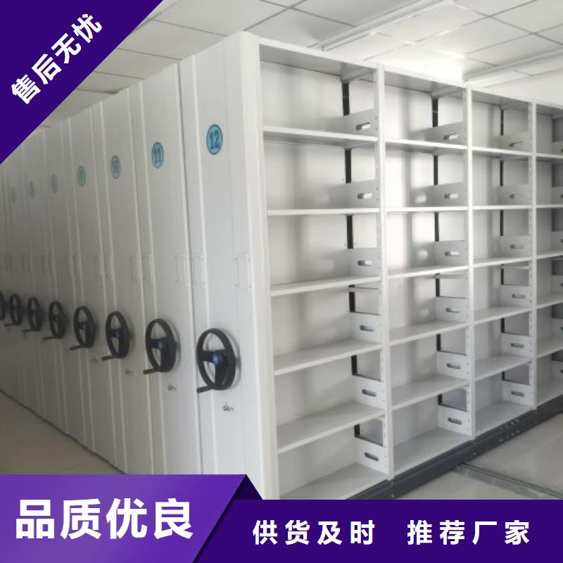 銷售商【鑫康】檔案移動柜
