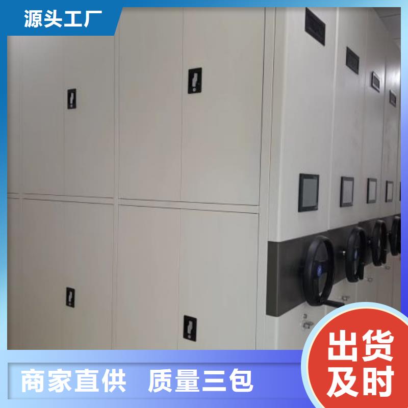 創造輝煌【鑫康】全封閉移動檔案架