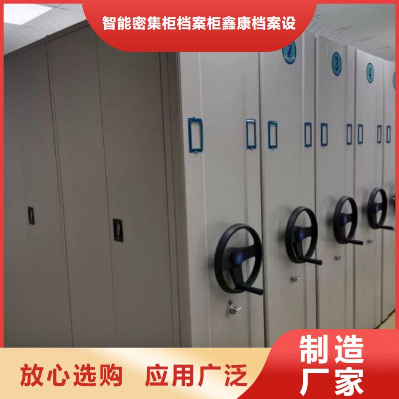 制造商【鑫康】琼中县密集架档案柜