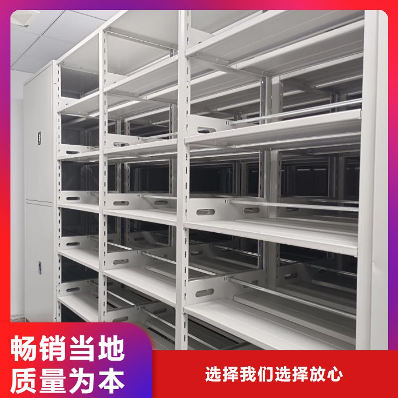 销售商【鑫康】档案移动柜