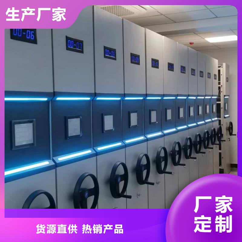质保十年【鑫康】综合档案管理密集柜
