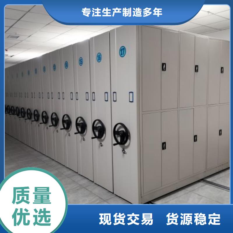 銷售商【鑫康】檔案移動柜
