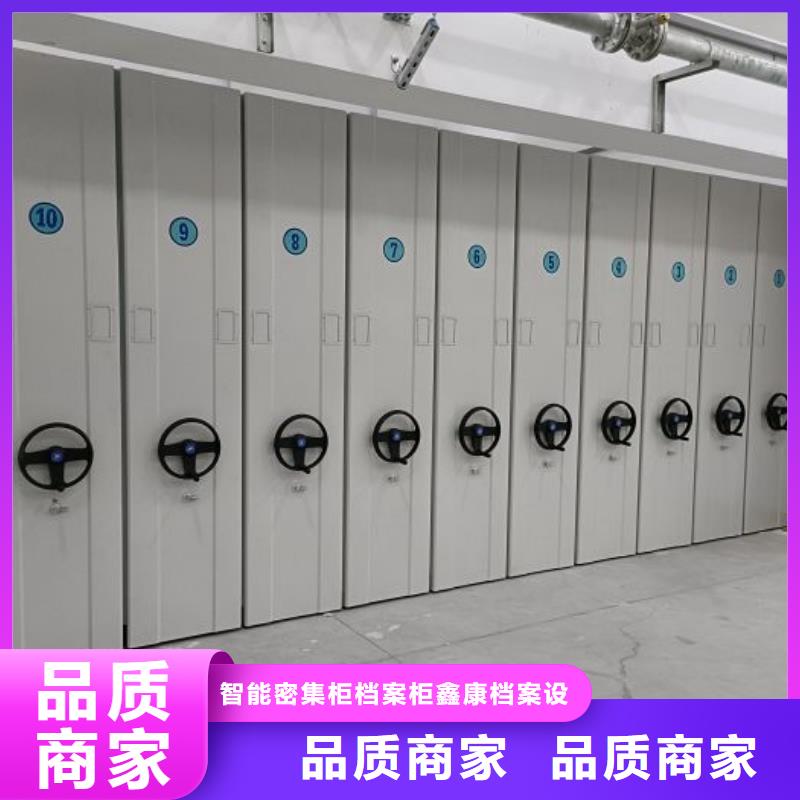 网上专卖【鑫康】档案图纸密集架