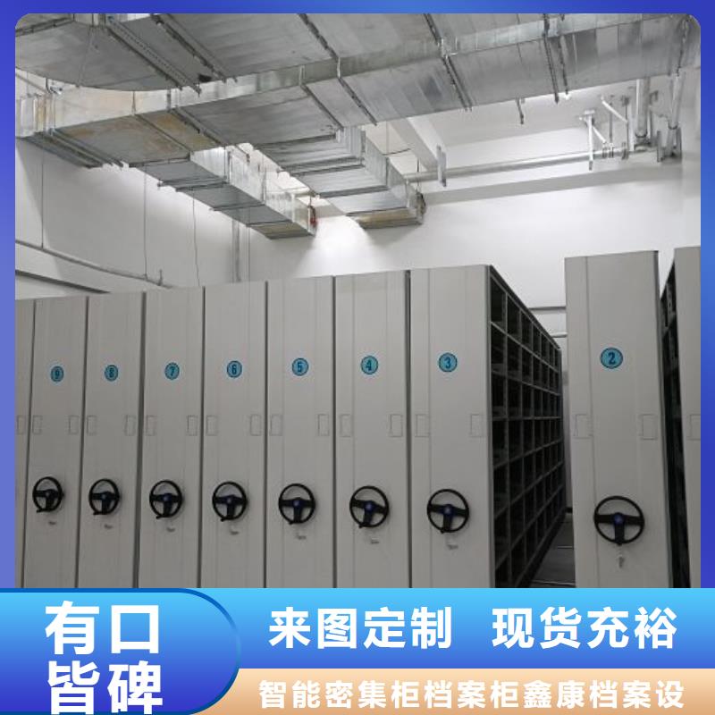主要功能与优势【鑫康】智能档案柜