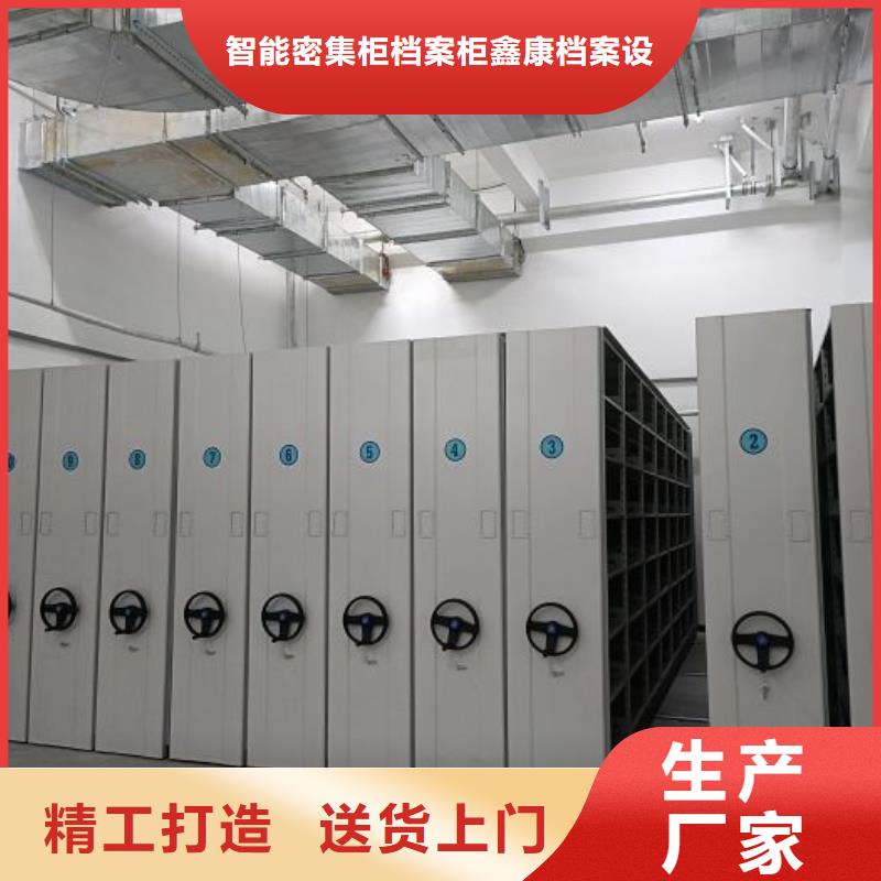 久享盛名【鑫康】財務檔案密集架
