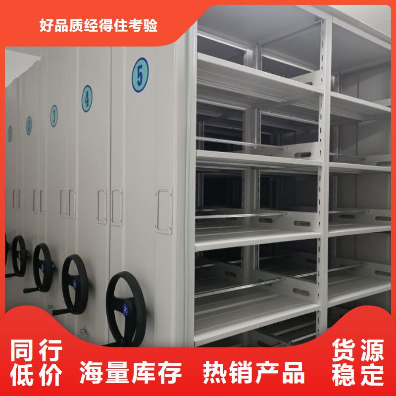 销售部【鑫康】档案密集移动架