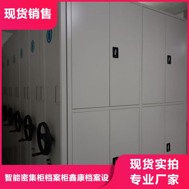 顧客至上【鑫康】密集電動(dòng)智能檔案架