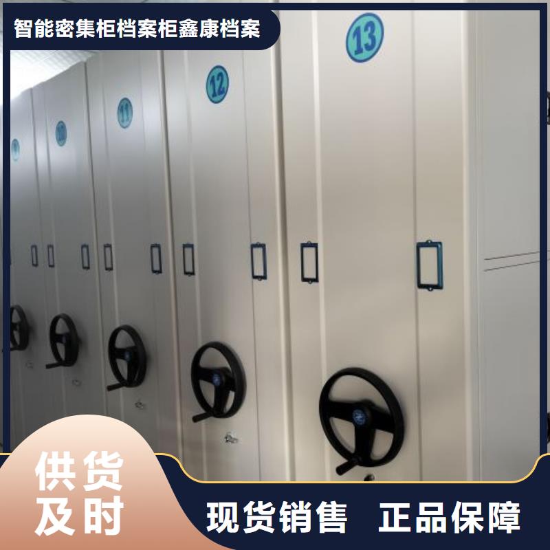 制造商【鑫康】琼中县密集架档案柜